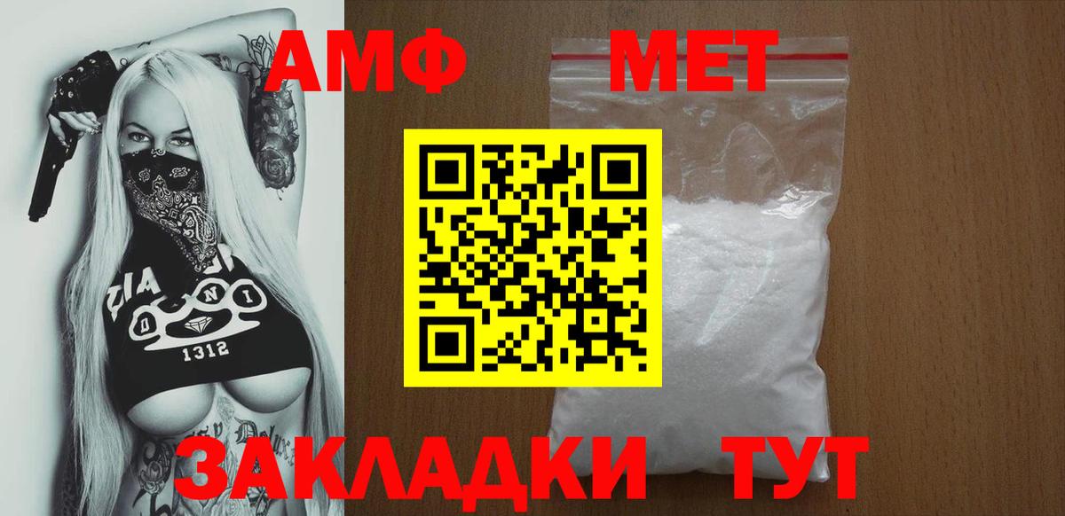 АМФЕТАМИН  АМФЕТАМИН 97%  это как зайти  Тверь  Вход с VPN 