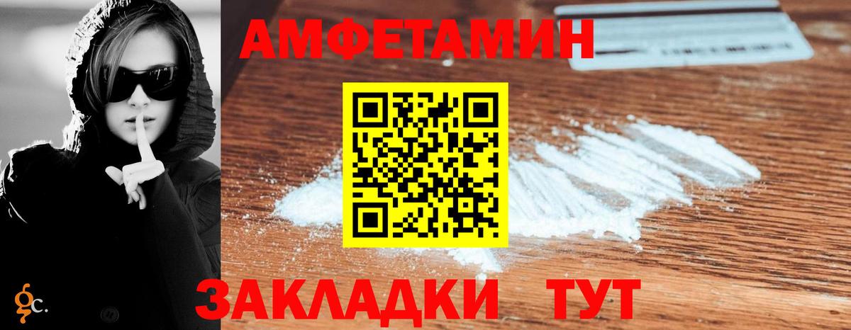 Amphetamine VHQ Тверь