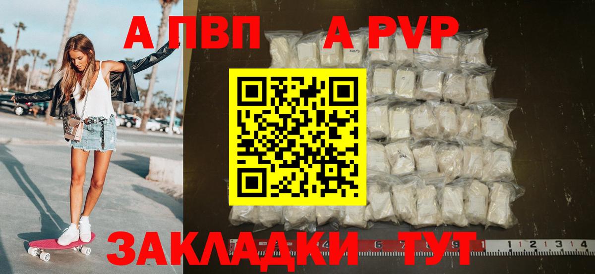 Тверь  APVP СК  Вход с VPN  Alpha-PVP Соль 