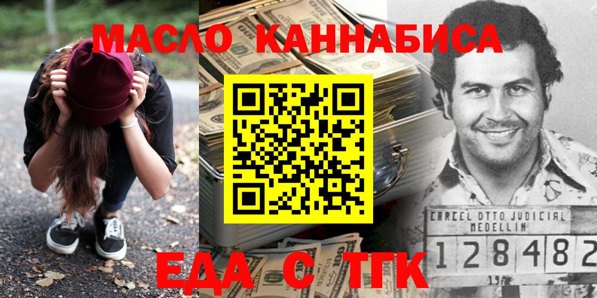 Тверь  Cannafood конопля  Вход с VPN 