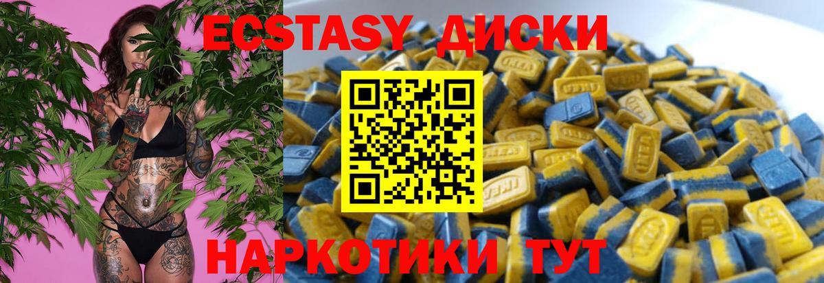 ЭКСТАЗИ 250 мг  Ecstasy  ЭКСТАЗИ 99%  Тверь  Вход с VPN 