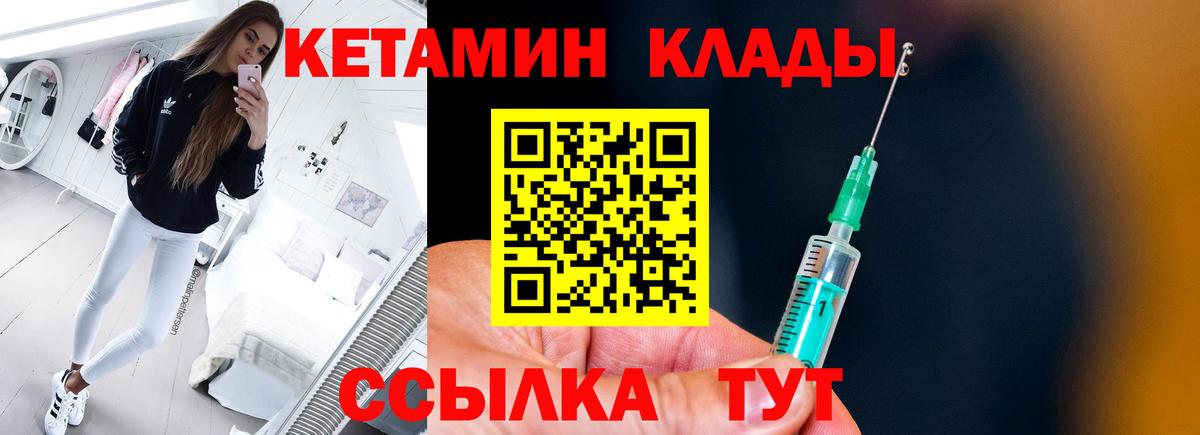 Кетамин ketamine Тверь