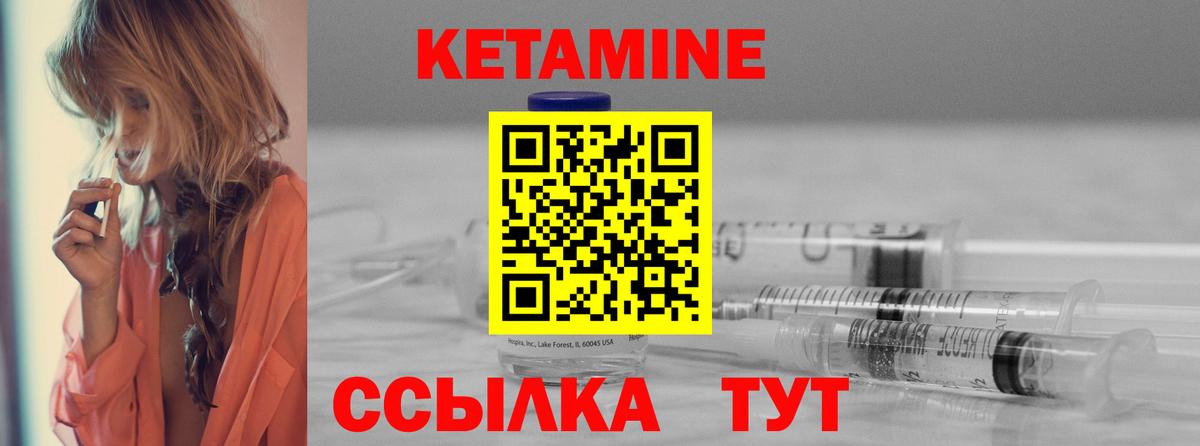 Кетамин VHQ  Кетамин VHQ  Вход с VPN  Тверь 