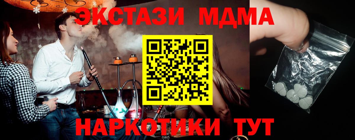 МДМА crystal  МДМА  МДМА кристаллы  Тверь  Вход с VPN 