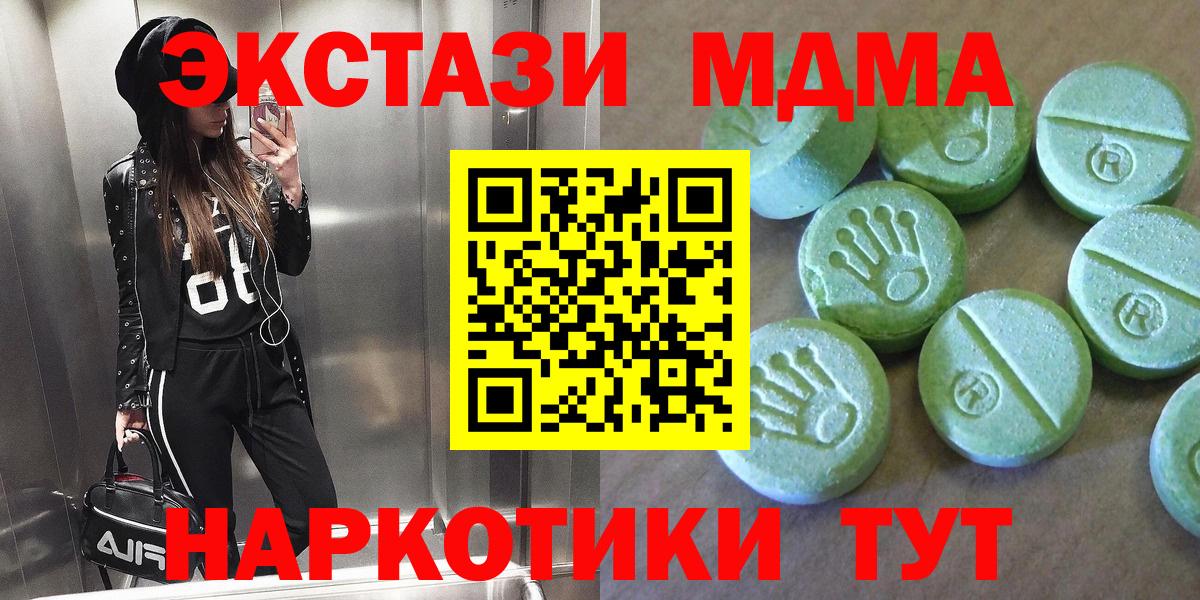 MDMA Molly Тверь