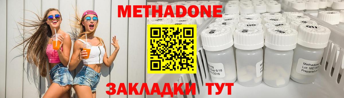Метадон мёд  МЕТАДОН мёд  Тверь  Вход с VPN 