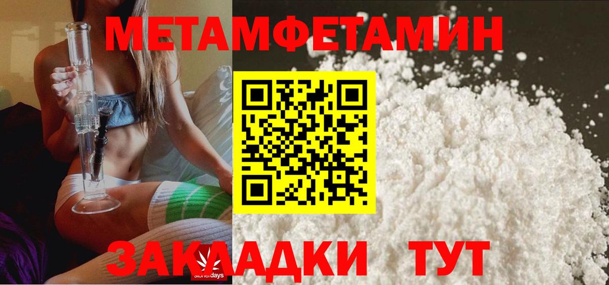 МЕТАМФЕТАМИН Methamphetamine Тверь